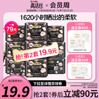 高洁丝卫生巾姨妈巾女日用整箱组合装日夜澳洲进口纯棉官方旗舰店