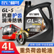 重负荷齿轮油GL-5 85W140车辆后桥变速箱油85W90手动挡货车正品4L