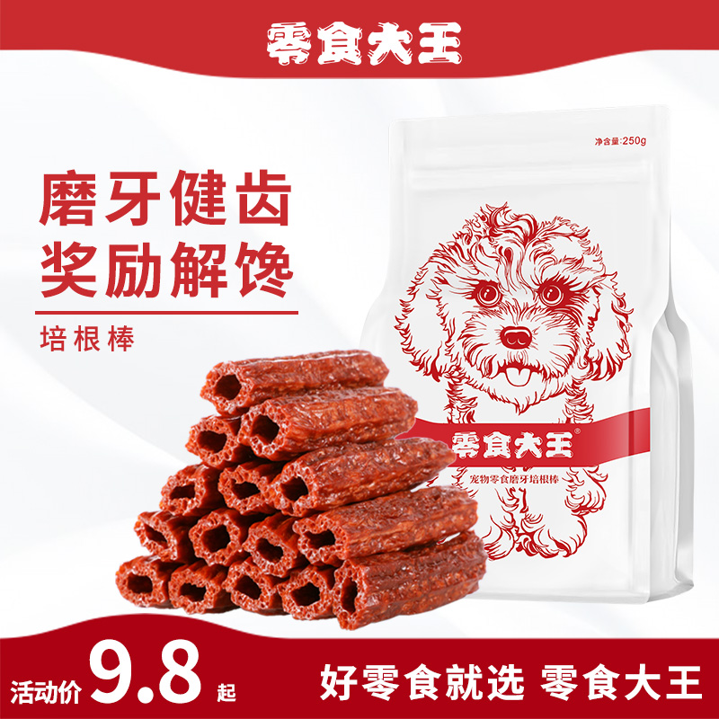 零食大王狗零食磨牙培根棒小型犬金毛