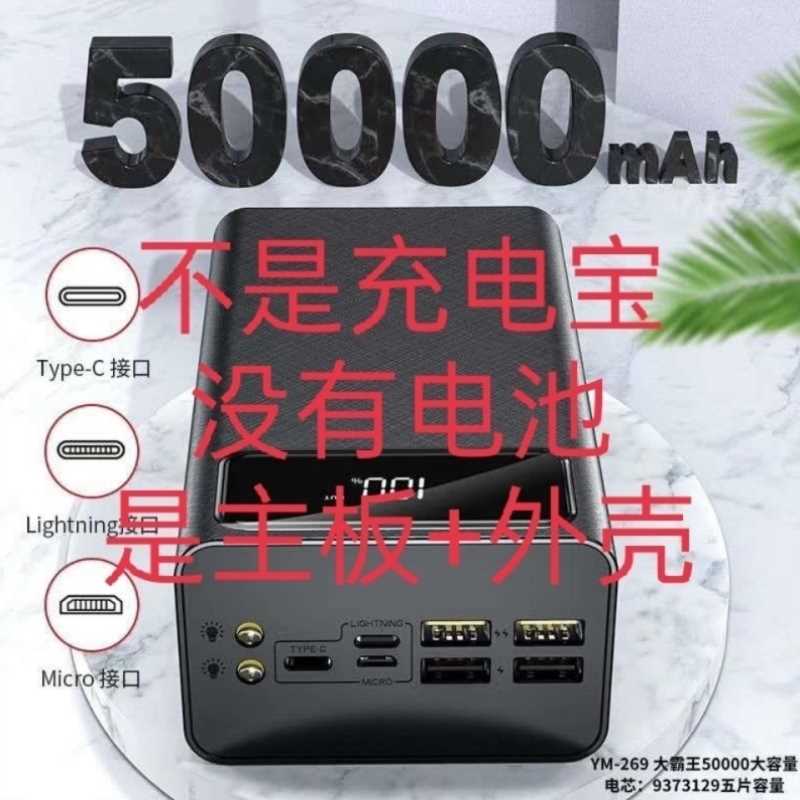 16节18650电池盒50000聚合物移动电源DIY套件充电宝外壳套料主板