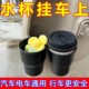 车载水杯架车用保温水壶固定座车内收纳汽车出风口杯托车门饮料架