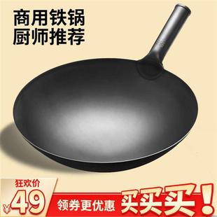 饭店厨师专用铁锅老式炒锅铁锅圆底炒菜锅不粘锅轻薄小铁锅煤气灶