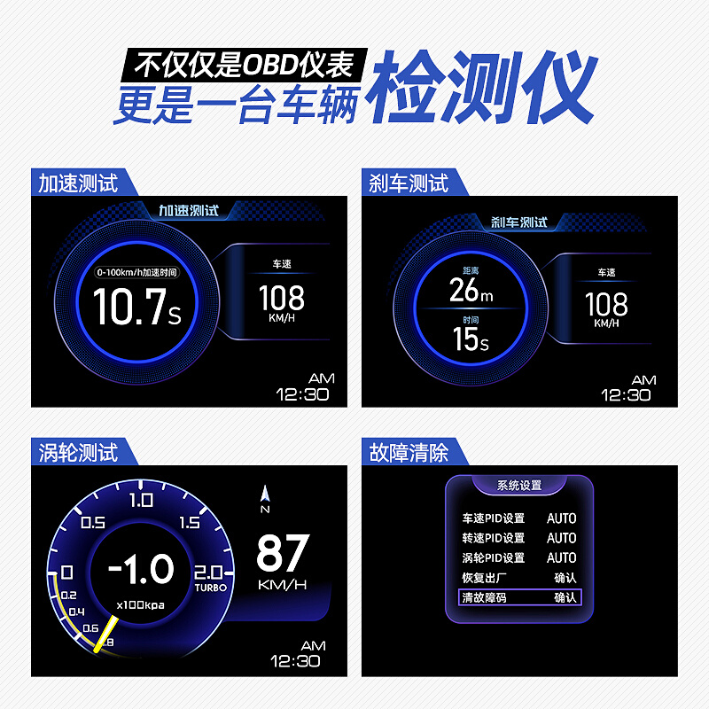 自安平显HUD抬头显示器汽车OBD液晶仪表多功能车速水温油耗涡轮表