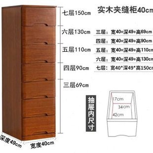 正品35/40cm宽50加深夹缝收纳柜抽屉式加厚实木家用窄五斗橱储物