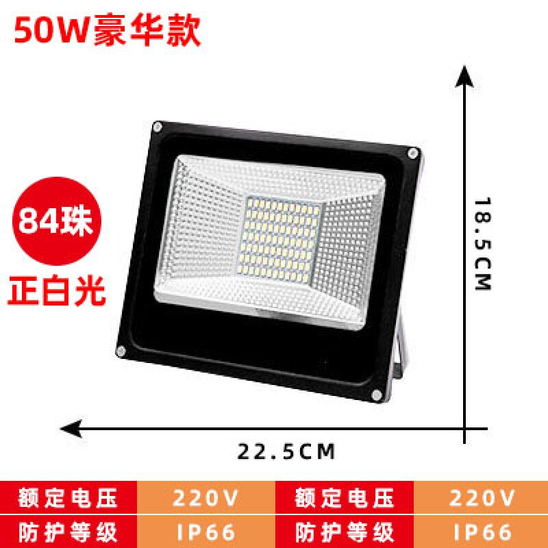 LED投光灯户外防水工厂庭院室外照明灯工地超亮射灯厂房探照强光5