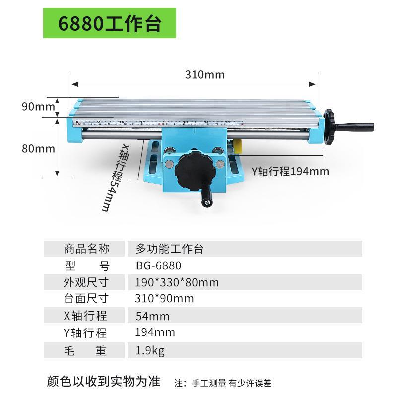 包邮多功迷能你十字家铣床工作台用工小型钻铣床台钻作台other支