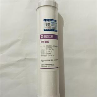 碧水源净水器滤芯CPFDF纳滤膜D509D601D401D506D508迷你水厂2D468