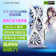 盈通RTX4070SUPER 12G 花嫁 全新正品 4K高特效 游戏显卡