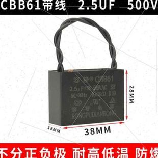 CBB61 5.UF450VAC .5UF500V2AC家用吊扇风扇启动电容2器带线