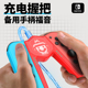任天堂switch手柄握把joycon充电握把ns配件switch2oled游戏机分体手柄ns2架迷你便携马里奥宝可梦创意支架