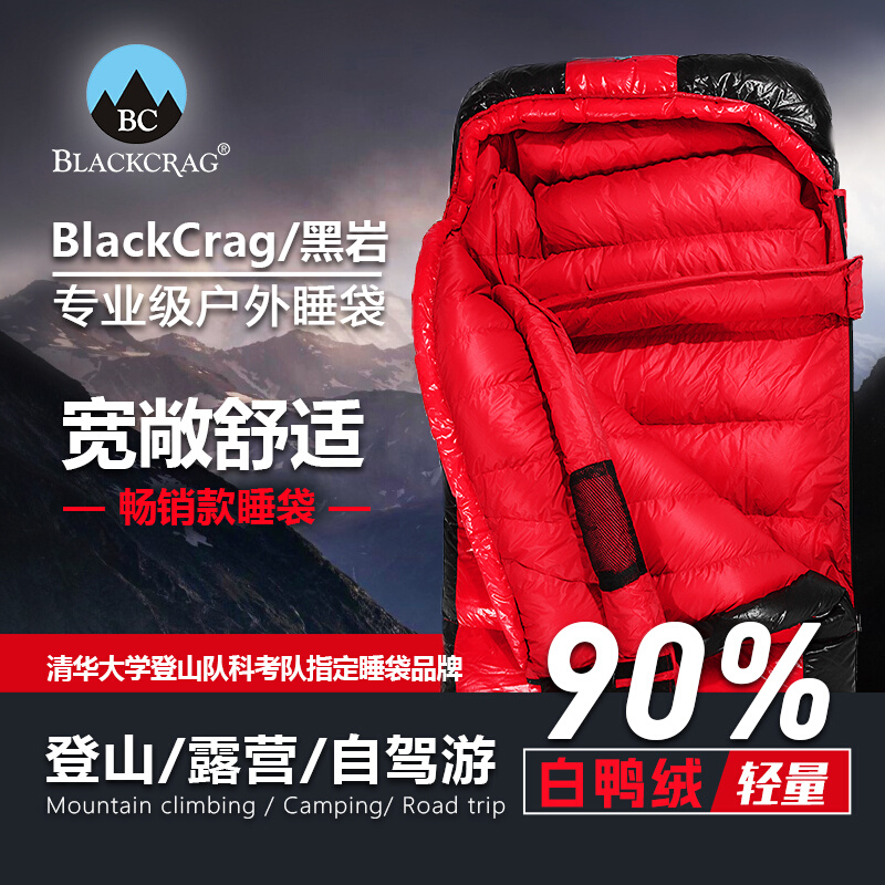 BlackCrag/黑岩和风户外露营可拼接式羽绒睡袋成人午休信封式睡袋