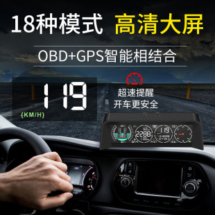 车载HUD抬头显示器汽车通用OBD+GPS海拔指南针越野坡度平衡护航仪