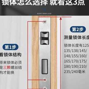 新锁体卧室门锁家用通用型锁具室内木门房门旧门换锁锁心芯锁舌品