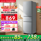 美的出品华凌229三开门家用小型冰箱节能冷冻冷藏超薄租房宿舍