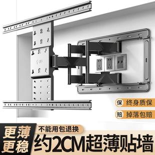 超薄电视机挂架伸缩旋转支架折叠内嵌式适用小米海信索尼85壁挂墙