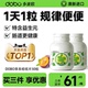 【2瓶装】DOBO噗噗片旗舰店清清片便秘排便草本酵素膳食纤维
