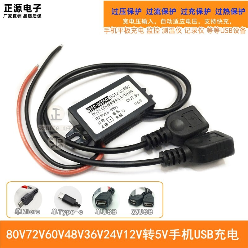 60V48V24V12V转5V3A车载USB电源转换器12v转5v手机充电器模块