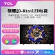 TCL电视 98X11G 98英寸5184分区量子点控光A++蝶翼星曜屏安桥音响