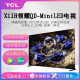 TCL 98X11H 98英寸 14112分区TSR独立画质芯片安桥音响智能电视