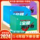 2024春新版小学全程测评卷语文数学英语同步试卷123456年级上下人教苏教北师