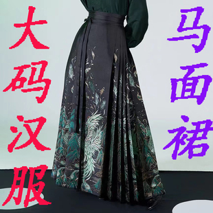 大码mm胖马面裙汉服新中式女装气质马面裙国风立领衬衣中国风女套