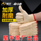 星宇棉线手套劳保棉纱尼龙耐磨工作工地干活劳动加厚耐用正品批发