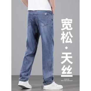 香港高端牛仔裤男2024夏季薄款莱赛尔天丝浅蓝色宽松直筒休闲长裤