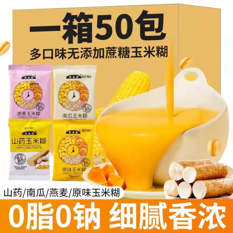 糖尿病人专用食品旗舰店无蔗糖山药玉