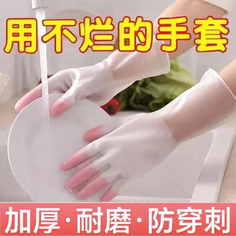 橡胶胶皮乳胶刷碗防水家用厨房洗碗手