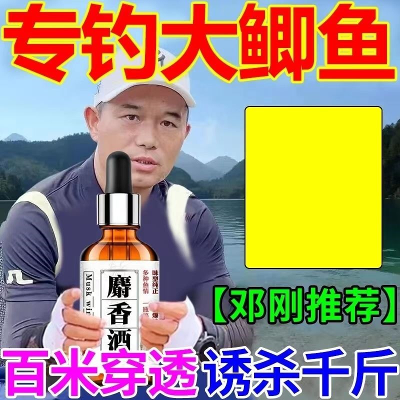 高浓度麝香酒纯正窖藏中药酒野钓小药