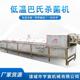 黑水虻漂烫加工流水线全自动丸子定型蒸煮漂烫奶酪棒巴氏杀菌机