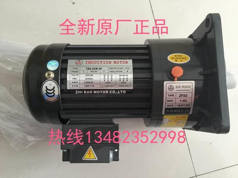YS0.2KW-4P ZF22 1:90  MOTOR CO.,LTD 上海至宝电机 ZL22