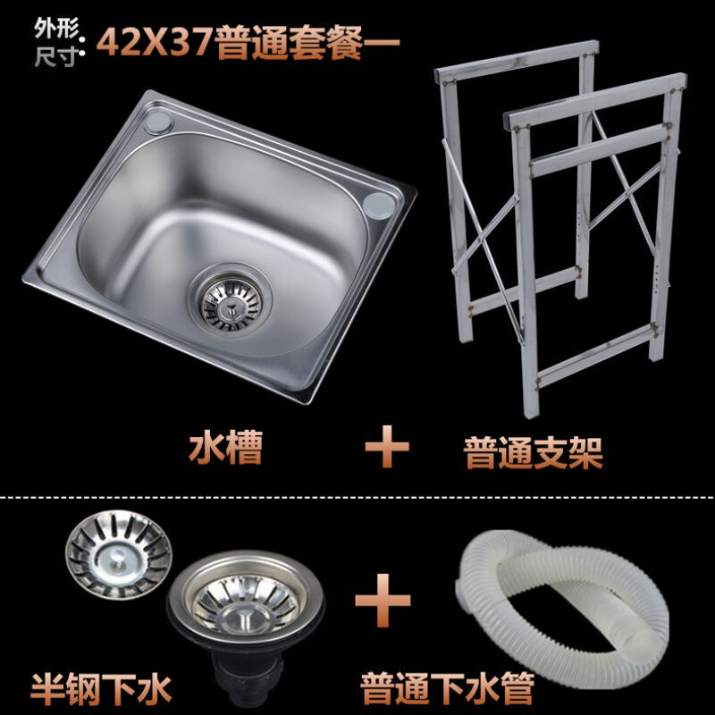 水槽厨房简易不锈钢水槽大小单槽洗菜盆洗碗池洗手盆单盆支架42X3