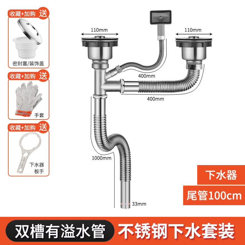 厨房洗菜盆下水排水管配件不锈钢碗盘洗碗池双水槽下水管三通套装