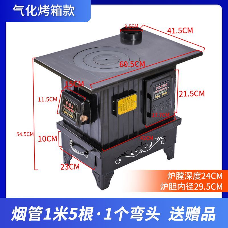 促新能源家用节能柴煤两用汽化炉农村取暖炉冬季室内无烟采暖烤库