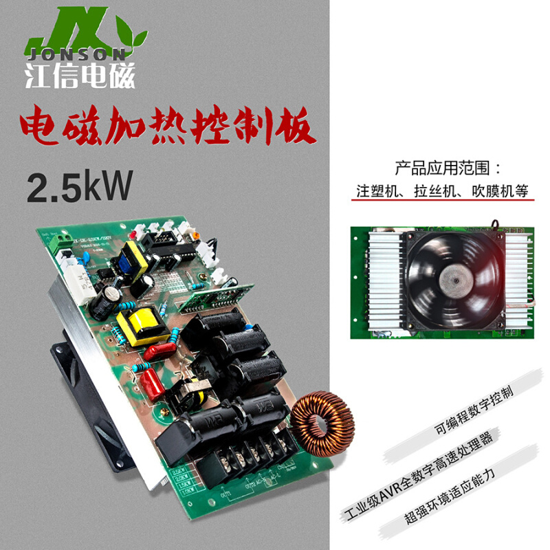 单相工业电磁加热主板  江信电子感应控制板 2.5KW拉丝机加热