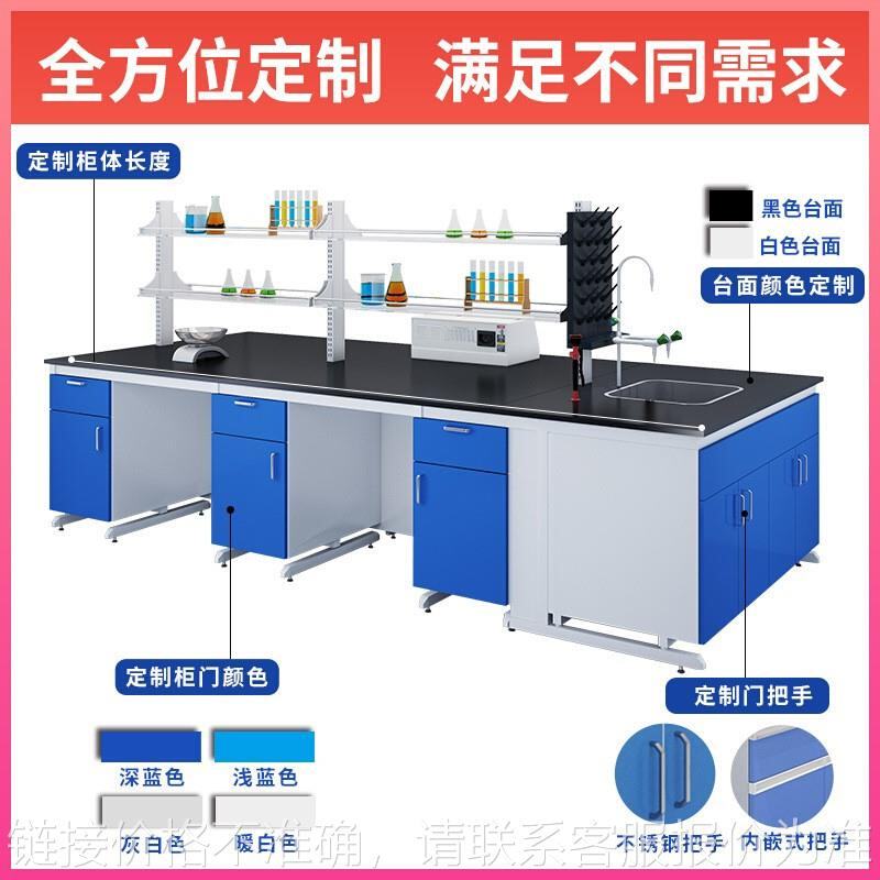 重庆钢木实验台化验室操作台边台试剂架中央台实验桌实验室工作台