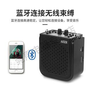 爱课AK77W蓝牙扩音器教师多功能可插u叫卖神器摆摊话筒麦克风