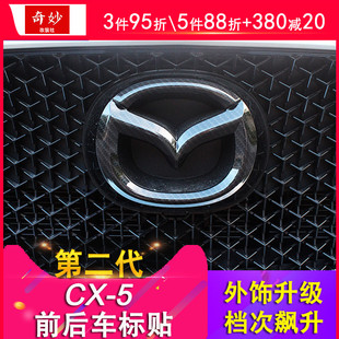 适用于17-24款马自达CX5前后车标第二代CX-5改装装饰中网标志外饰