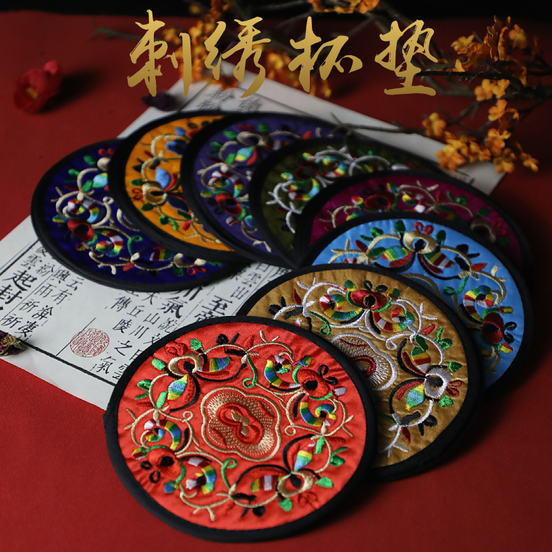 中国风中式刺绣布艺杯垫圆形刺绣碗垫创意隔热垫绣花出国礼品杯垫