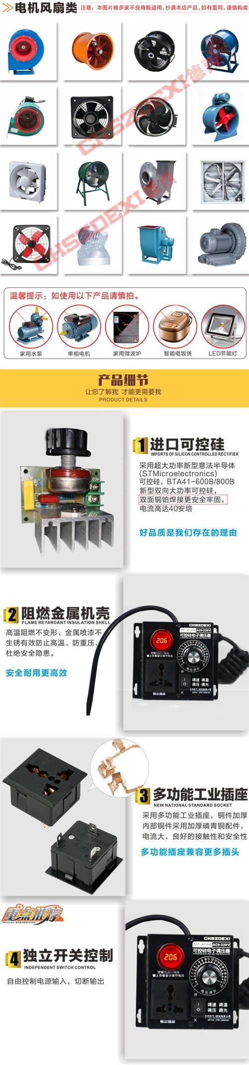 4KW单相220V交流电机调速器风扇通风机调速开关 调温调光带电压表