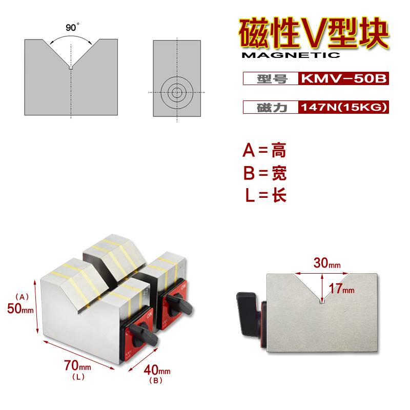 磁性三角台 V型铁 V型块 磁力座 线切割磁铁 7K 12K 强力磁铁包邮