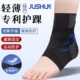 日本同款护踝脚踝防崴保护套固定康复专业扭伤恢复踝关节运动护具