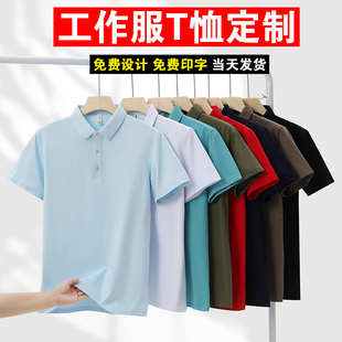 夏季工作服T恤定制纯棉翻领polo衫男女工衣服装定做logo短袖印字