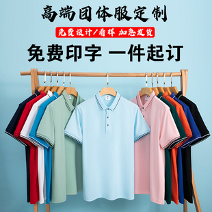 啄木鸟夏季polo衫t恤定制工作服男女翻领短袖 订制文化衫印logo字