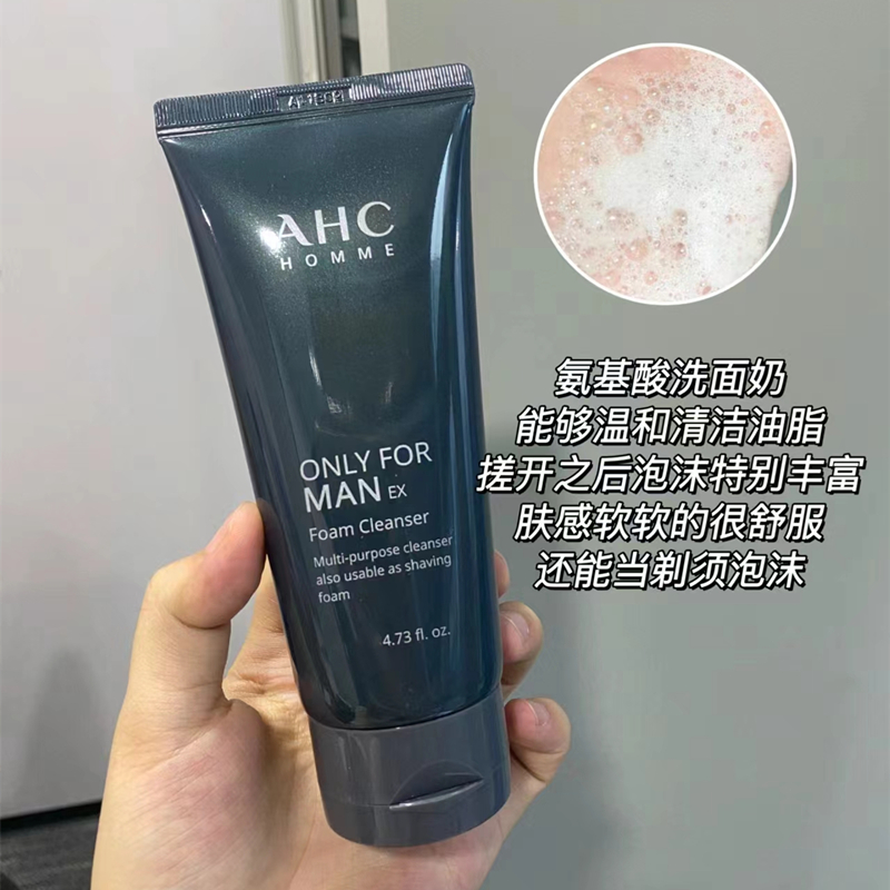 AHC洗面奶男士专用清洁毛孔控油磨砂去角质/黑头洁面乳敏感肌舒缓