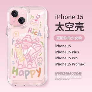 圣铂适用苹果15新款手机壳iPhone14promax粉色财神13的透明套12高级感小众2024女款11p镜头全包plus防摔14pro