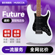 欧雷加STpro/STpro+Future电吉他初学者入门进阶款智能未来电吉他