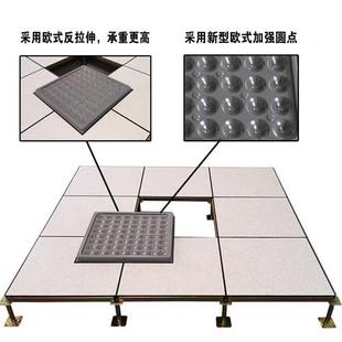 国标全钢防静电地板600学校机房网络室PVC陶瓷面活动高架空抗静电