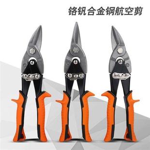 强力铁皮剪工业级弹簧剪刀工业用修剪不锈钢航空剪右切角度剪家用